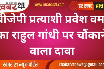 BJP Candidate Claims Rahul Gandhi Offered Him Congress Ticket Twice