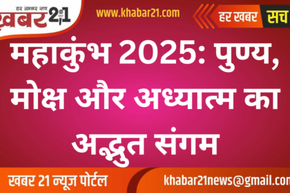 "Mahakumbh 2025: A Divine Confluence of Virtue, Salvation, and Spirituality"