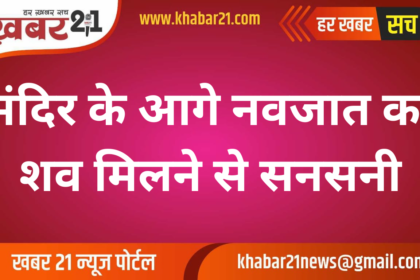 Newborn's Body Found Outside Temple Sparks Outrage