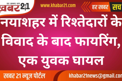 Firing in Nayashahar Over Family Dispute, One Youth Injured.