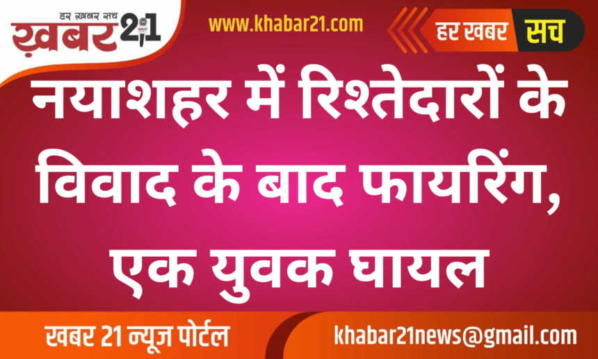 Firing in Nayashahar Over Family Dispute, One Youth Injured.