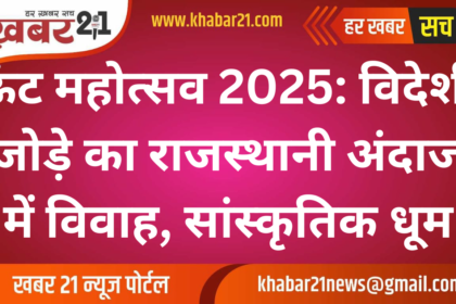 Camel Festival 2025: Scottish Couple Marries in Rajasthani Style Amid Cultural Festivities