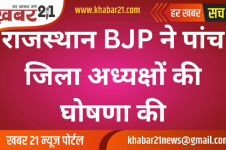 Rajasthan BJP Announces Five District Presidents