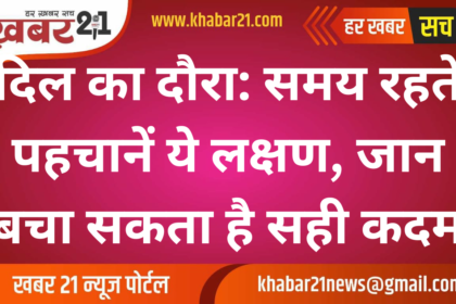 Heart Attack: Recognize These Symptoms in Time to Save Lives