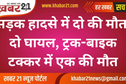 Two Dead, Two Injured in Road Accident, One Killed in Truck-Bike Collision