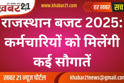 "Rajasthan Budget 2025: Employees to Get Benefits, CM Highlights Achievements"