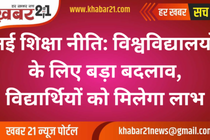"New Education Policy: Major Reforms in Rajasthan Universities, Students to Benefit