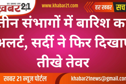 Rain Alert in Three Divisions, Winter Tightens Its Grip Again