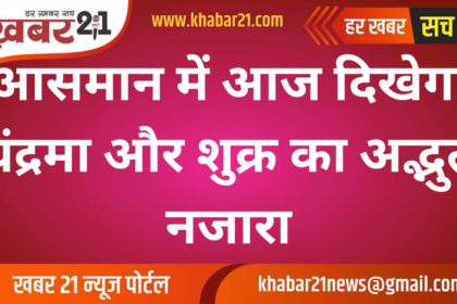 A Stunning Sight of Moon and Venus in the Sky Today