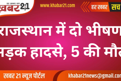 Two Fatal Road Accidents in Rajasthan, 5 Dead