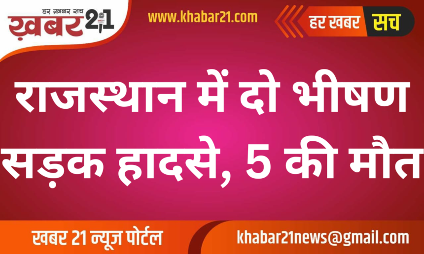 Two Fatal Road Accidents in Rajasthan, 5 Dead