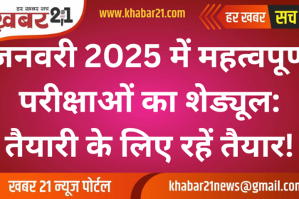 Exams in January 2025: Check the Full Schedule and Key Dates