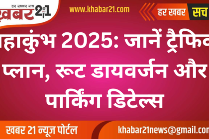 "Maha Kumbh 2025: Traffic Plan, Route Diversions, and Parking Details"