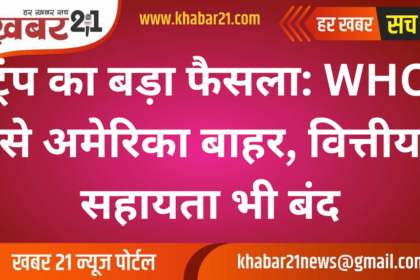 Trump's Bold Decision: USA Exits WHO, Halts Financial Support