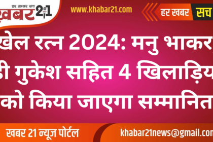 Khel Ratna 2024: Manu Bhaker, D Gukesh Among Four to Be Honored with India's Highest Sporting Award