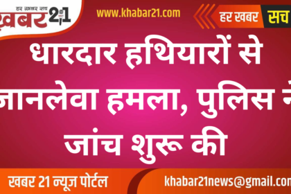 Deadly Attack with Sharp Weapons, Police Begin Investigation