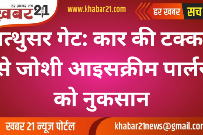 Nathusar Gate: Car Crash Damages Joshi Ice Cream Parlor