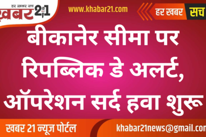 Republic Day Alert on Bikaner Border, Operation Cold Wind Begins