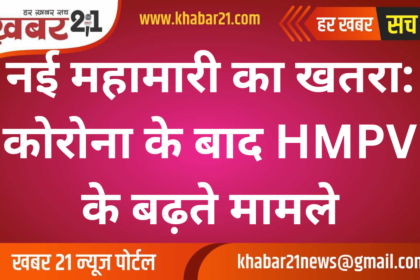 New Pandemic Threat: Rising Cases of HMPV After COVID-19