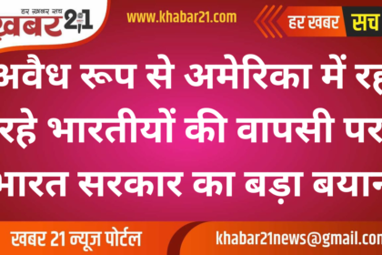 Indian Government's Big Statement on Return of Indians Living Illegally in the USA