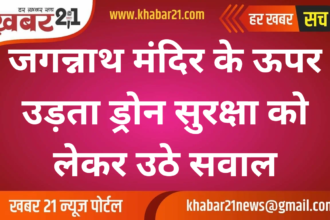 Drone Flying Over Jagannath Temple Raises Security Concerns