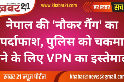 Breakthrough in Jaipur: Nepal's 'Servant Gang' Caught Using VPN to Deceive Police