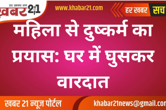 Attempted Rape of Woman: Home Invasion Incident