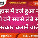 Modi becomes longest-serving head of government in India